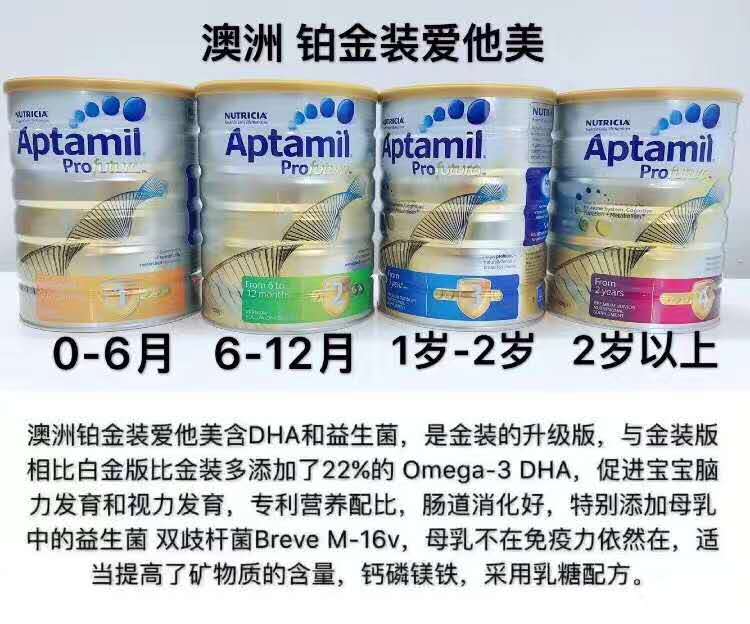 [澳大利亚] Aptamil