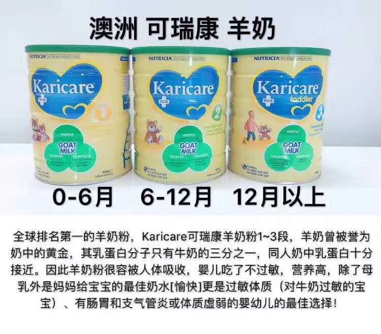 [澳大利亚] Karicare