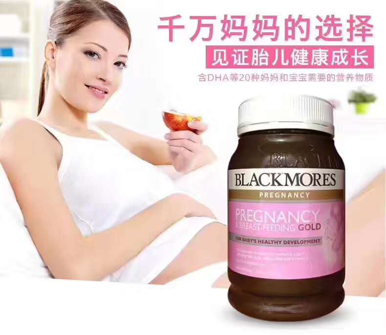 [澳大利亚] 孕妇黄金素